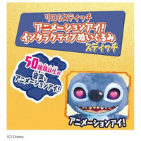 リロ&スティッチ アニメーションアイ!インタラクティブぬいぐるみ スティッチ