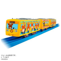 プラレール くまのがっこう ラッピングトレイン
