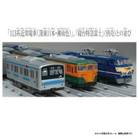 プラレール リアルクラス 205系通勤電車(京浜東北線)