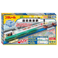 プラレール J-23 アクションタウン 連続発車駅