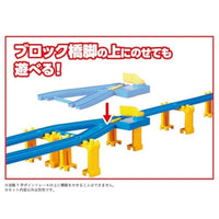 プラレール R-22 自動Y字ポイントレール
