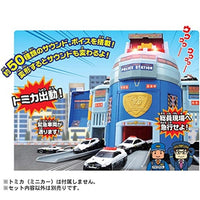 トミカワールド ぐるっと変形!DXポリスステーション