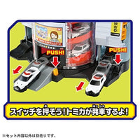 トミカワールド ぐるっと変形!DXポリスステーション