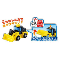 トミカワールド はじめてトミカ ホイールローダー