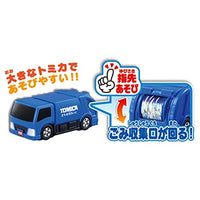 トミカワールド はじめてトミカ 清掃車