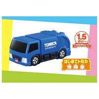 トミカワールド はじめてトミカ 清掃車