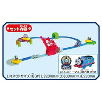プラレール GOGOトーマス わたってバッターン!ダイナミックブリッジ