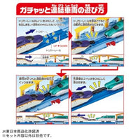プラレール E8系新幹線&E5系新幹線 ガチャッと連結セット