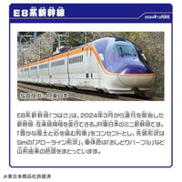 プラレール E8系新幹線&E5系新幹線 ガチャッと連結セット