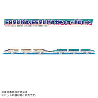 プラレール E8系新幹線&E5系新幹線 ガチャッと連結セット