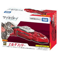 新幹線変形ロボ シンカリオンCW エルダフェリー