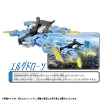 新幹線変形ロボ シンカリオンCW エルダドローン