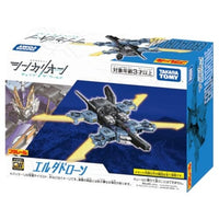 新幹線変形ロボ シンカリオンCW エルダドローン