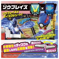 ポケモンアルティマッチ 09 ソウブレイズ(スーパーボール)