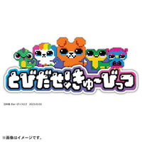 とびだせ!きゅーびっつ ミント