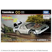 トミカプレミアムunlimited バック・トゥ・ザ・フューチャー タイムマシン(PART3/鉄道車輪装着Ver.)
