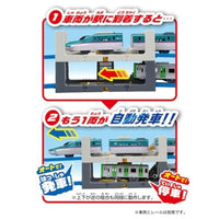 プラレール J-25 オートで相互発車!たてよこ駅