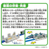 プラレール J-25 オートで相互発車!たてよこ駅