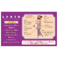 リカちゃん レトロリカ マーガレット・ゴーゴー