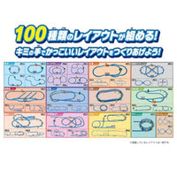 プラレール 100のレイアウトがつくれる!ドリームレールキット