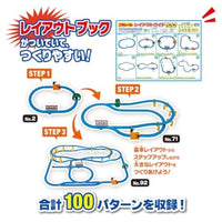 プラレール 100のレイアウトがつくれる!ドリームレールキット
