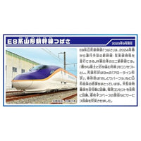 プラレール 連結!E8系つばさ&トミカアーチ踏切セット