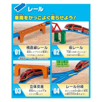 プラレール 人気のあそびが連結!プラレールベストセレクションセット