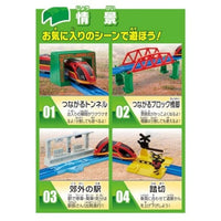 プラレール 人気のあそびが連結!プラレールベストセレクションセット