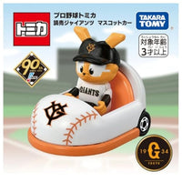 プロ野球トミカ 読売ジャイアンツ マスコットカー