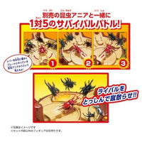 アニア 昆虫大決戦スタジアム