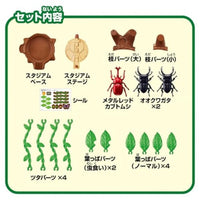 アニア 昆虫大決戦スタジアム