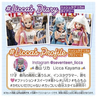 リカちゃん #Licca #WEGO リカ