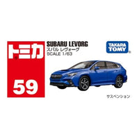 トミカ No.059 スバル レヴォーグ 箱