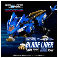 ゾイド RMZ-001 ブレードライガー