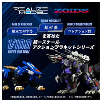 ゾイド RMZ-001 ブレードライガー
