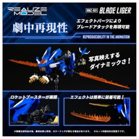 ゾイド RMZ-001 ブレードライガー