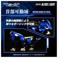 ゾイド RMZ-001 ブレードライガー