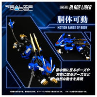 ゾイド RMZ-001 ブレードライガー