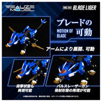 ゾイド RMZ-001 ブレードライガー