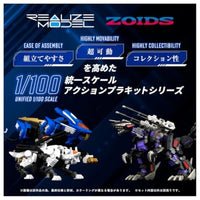 リアライズ RMZ-003 コマンドウルフ