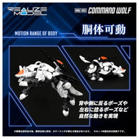 リアライズ RMZ-003 コマンドウルフ