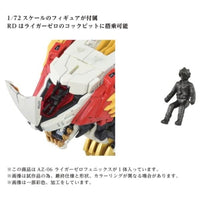 ゾイド AZ-06 ライガーゼロフェニックス
