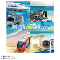 プラレール 景色のカラーレールキット~海と鉄道