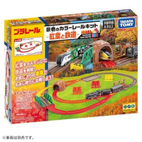 プラレール 景色のカラーレールキット~紅葉と鉄道~