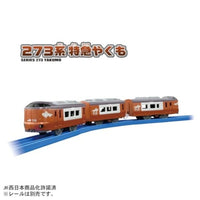 プラレール S-08 273系特急やくも