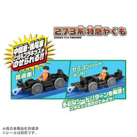 プラレール S-08 273系特急やくも