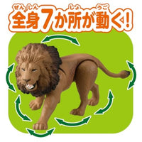 アニア AL-25 ライオン