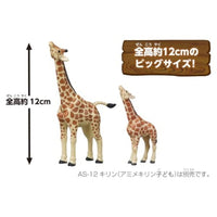 アニア AL-30 キリン(アミメキリン)