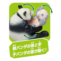 アニア AL-27 ジャイアントパンダ親子