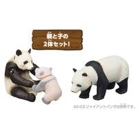 アニア AL-27 ジャイアントパンダ親子